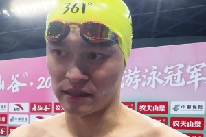 孫楊：成績非常滿意，我是跟自己在比，身體允許就會站在出發臺上