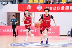 SCBA小組賽結束：北體、山體分列榜首 八強對陣正式出爐