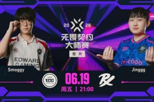 強強對決 球球單人無解抗點幫助EDG拿下圖一勝利 EDG 1-0 PRX