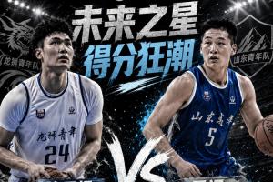 ?誰是未來之星！本屆全國U21誕生兩次50+：管子煜53分&王證51分