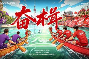 足協杯-海港客戰賽更達首發：陳威、王振澳、劉若釩先發 艾迪出戰