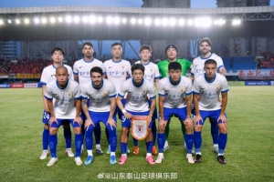 山東泰山客場5-0戰勝廣西恒宸，順利挺進足協杯下一輪