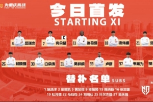 重慶銅梁龍客戰(zhàn)寧波首發(fā)：迪馬塔、盧廉雙外援領(lǐng)銜，向余望登場