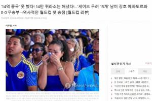 韓媒：僅14萬人的庫拉索奪世界杯首分，14億人口的中國都沒能做到