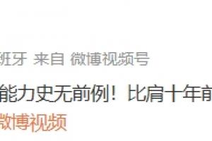 高雷雷談日本表現：最好的整體足球，比肩十年前巴薩！最有冠軍相