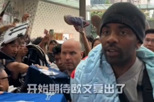 凱里·歐文正式抵達(dá)上海 開啟中國行 上次來中國是兩年前