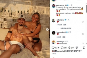 內托社媒慶祝與女友五周年：有你何其幸運，好愛好愛你！