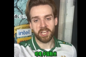 NiKo奪冠后向中國粉絲致謝：今天就是那一天，我們做到了！