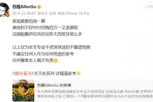 真進了2個！蘇醒賽前發文：奧地利不好對付但梅西萬一又進倆呢
