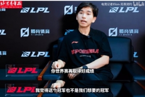 BLG冠軍不屬于LPL？BLG粉絲開噴LPL負責人對Bin處罰：皇雜！ig dog！