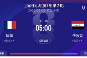 還對飚嗎？梅西首輪戴帽本輪雙響，首輪雙響的姆巴佩5點(diǎn)出戰(zhàn)