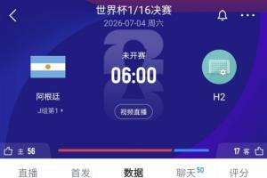 回到熟悉的地方！阿根廷首場(chǎng)淘汰賽在邁阿密進(jìn)行，地點(diǎn)硬石體育場(chǎng)