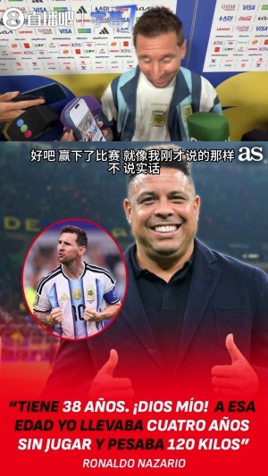 大羅38歲240斤退役4年！梅西：大羅受過數次重傷，我沒什么重傷