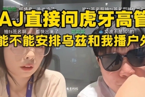 Uzi頻繁停播被噴 虎牙高管：尊重主播個人意愿 再幫大家解決問題