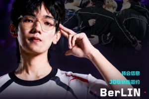 FPX無畏契約發(fā)布人員變動公告：BerLIN斷開連接，轉(zhuǎn)會至JDG