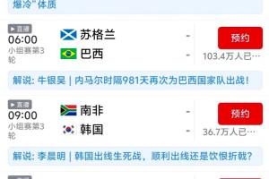 內馬爾或將亮相！明晨巴西比賽預約已超100萬，超四場比賽之和