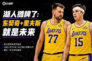 里夫斯續(xù)約 AI竟給出A-評分！湖人攤牌了：東里就是未來??