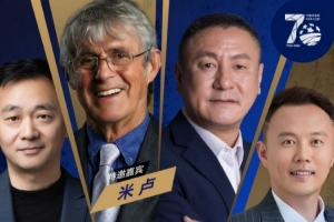 今天15點進行！官方：前國足主帥米盧擔任足協杯抽簽特邀神秘嘉賓