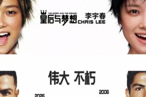 耐克C羅海報被指抄襲李宇春，律師：評判標準是接觸+實質性相似