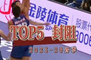 禁區重地?寸土不讓 回顧上季香港金牛封阻TOP 5！