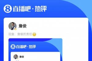 叕來！詹俊在直播吧回復(fù)吧友評論：諾伊爾和塔撞一起，差點超巨..