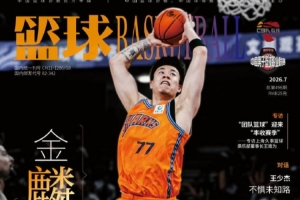 金麟振翼！張鎮麟登上最新一期的《籃球》雜志封面