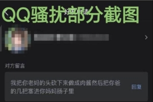 AL粉絲遭粉絲群內極端粉絲開盒，被頻繁騷擾后選擇報警
