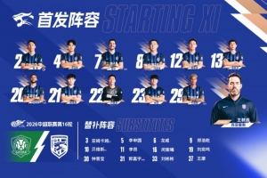 三鎮隊下半程首戰陣容 一起戰斗 ???
