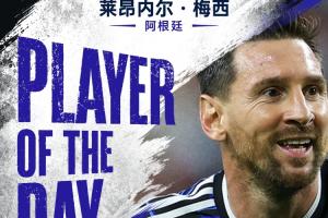 直播吧世界杯第17日MVP：梅西當選！任意球破門3戰6球領跑射手榜