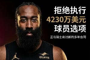 NBA動態匯總：莫蘭特赴開拓者 哈登商討續約 追夢助力追詹眉