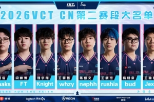 BLG無(wú)畏契約第二賽段大名單：whzy/Knight/nephh/rushia/FT/bud