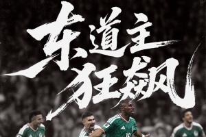 東道主狂飆！墨西哥4連勝0失球進16強，將戰英格蘭vs民主剛果勝者