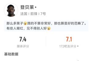 助攻破僵！登貝萊全場數(shù)據(jù)：1助攻 2射0正 2嘗試過人1成功