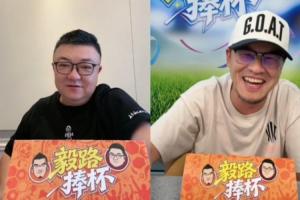 楊毅“詹黑”身份暴露 董路調(diào)侃：你說詹姆斯跟說我是一個(gè)態(tài)度