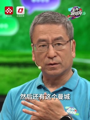 白巖松：這支英格蘭要是有了奧利塞就是冠軍，簡直太遺憾了
