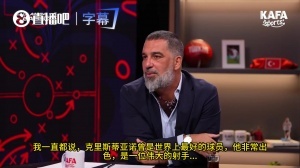 圖蘭：梅羅之爭沒什么好爭的，若有人選C羅那我肯定不會和他聊球