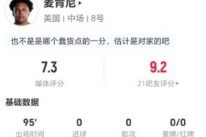 麥肯尼0射0過人+1關鍵傳球 17丟失球權+2解圍3搶斷+6對抗4成功
