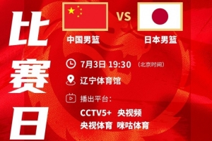 解說：日本肯定以外線進攻&攻守轉換為主 我們要控制住他們的節奏
