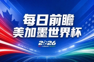 世界杯第23比賽日前瞻：梅西絕招能破“佛的腳”，法老難贏亞洲隊