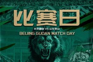 國安vs泰山首發(fā)：5外援PK3外援！何宇鵬、買烏郎先發(fā)，克雷桑缺陣