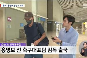 已飛往美國！韓媒：洪明甫告知親信無意回韓國，不考慮出席聽證會