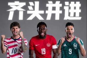 能走多遠(yuǎn)？美加墨東道主三隊(duì)均進(jìn)16強(qiáng)，明晨加拿大對陣摩洛哥