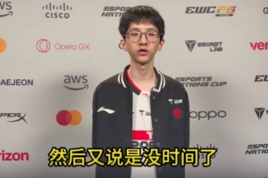 ZUIAN：第五局BP野輔當時在溝通，沒時間了；會從敗者組殺上來