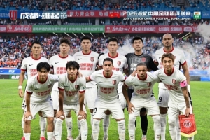 成都蓉城客場1-1戰(zhàn)平青島海牛