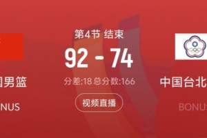 籃板就是生命線！本場籃板數上中國男籃42比32領先10個