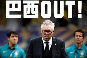桑巴軍團回家！巴西遭挪威淘汰，近36年來首次世界杯16強即出局