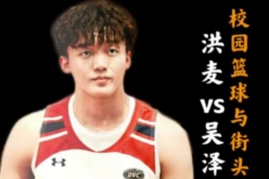NCAAD1級別后衛的含金量！07年小將洪麥百分大戰大勝吳澤加冕53分