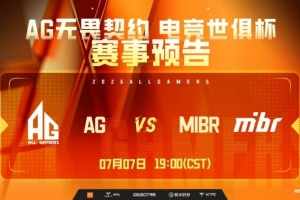 AG失誤頻出被MIBR抓到機會擊敗 MIBR追平比分 MIBR 1-1 AG