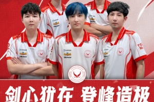 有點像夏季校服？XG戰(zhàn)隊官博曬TI2026出征隊服亮相圖！