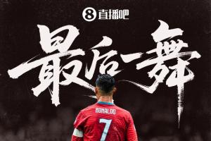 最后一舞！41歲C羅結束20年世界杯征程 唯一六屆破門最好成績殿軍